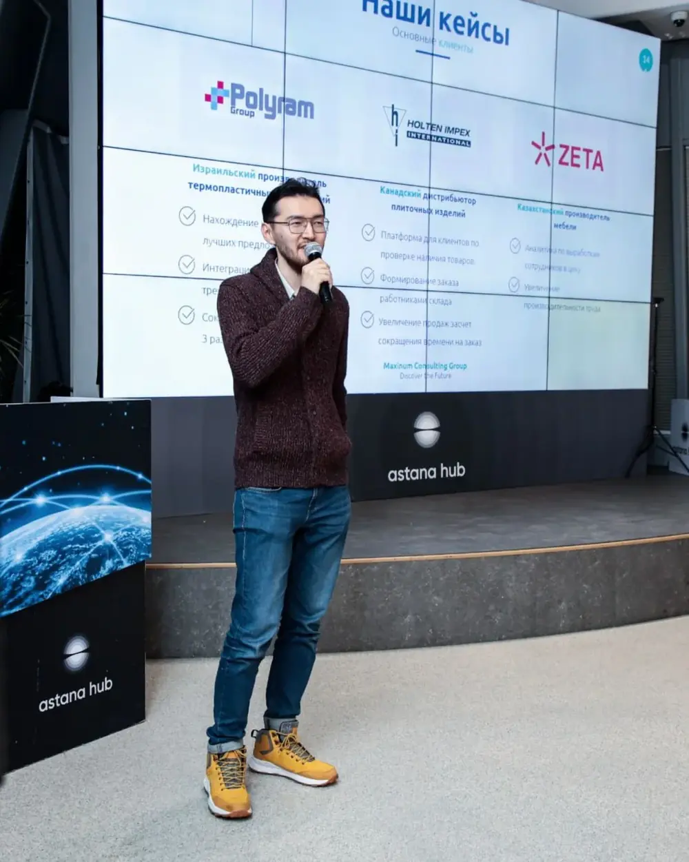 Серик Бердалинов выступает на сцене Astana Hub